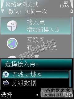 笔记本电脑做成一个无线路由，让手机通过wifi连接到无线网络
