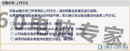 怎样安装无线路由器的解决方案