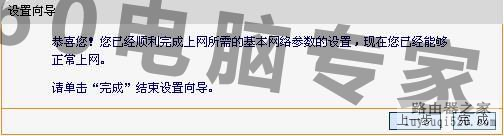 怎样安装无线路由器的解决方案