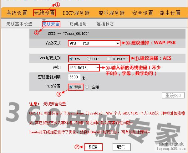 怎样安装无线路由器的解决方案
