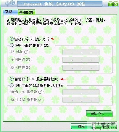 双路由器上网的连接和设置方法