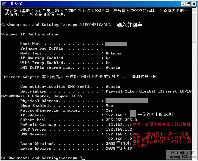 双路由器上网的连接和设置方法