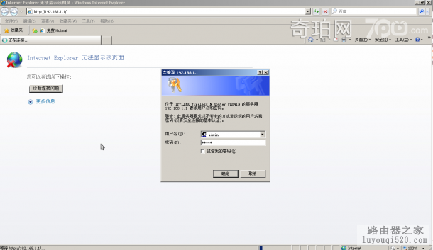 路由器升级解决小米电视连不上网的问题