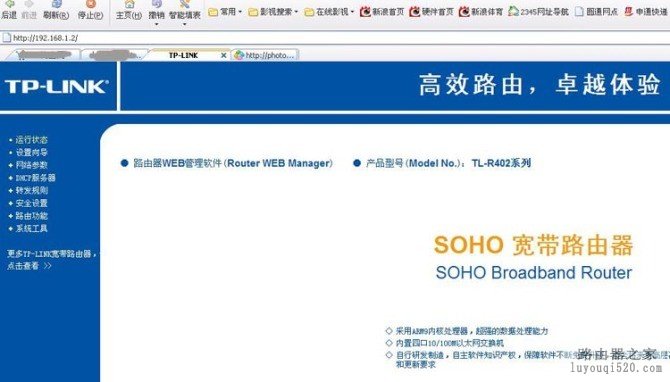 DSL宽带+路由器实现多机共享上网（图文教程）