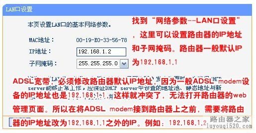 DSL宽带+路由器实现多机共享上网（图文教程）