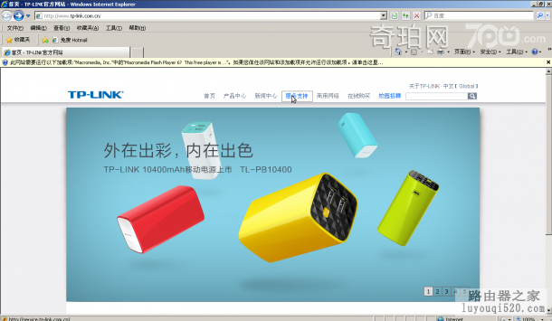 路由器升级解决小米电视连不上网的问题