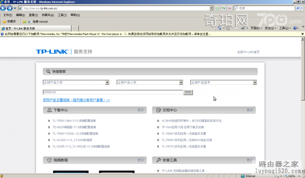 路由器升级解决小米电视连不上网的问题