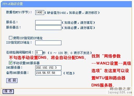 DSL宽带+路由器实现多机共享上网（图文教程）