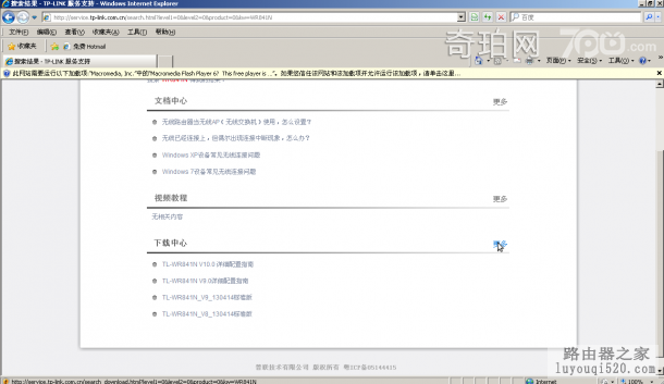路由器升级解决小米电视连不上网的问题