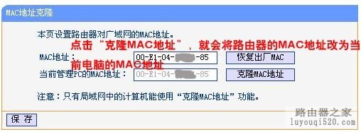DSL宽带+路由器实现多机共享上网（图文教程）
