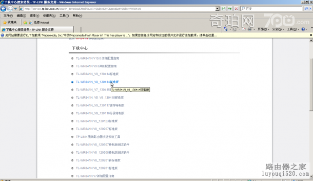 路由器升级解决小米电视连不上网的问题