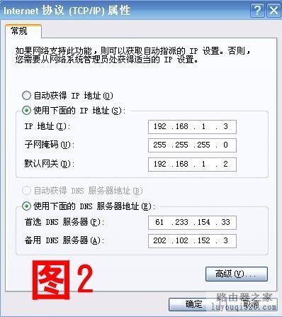 DSL宽带+路由器实现多机共享上网（图文教程）