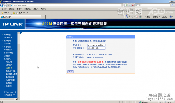路由器升级解决小米电视连不上网的问题