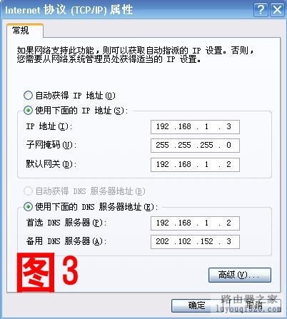 DSL宽带+路由器实现多机共享上网（图文教程）