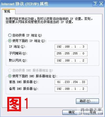 DSL宽带+路由器实现多机共享上网（图文教程）