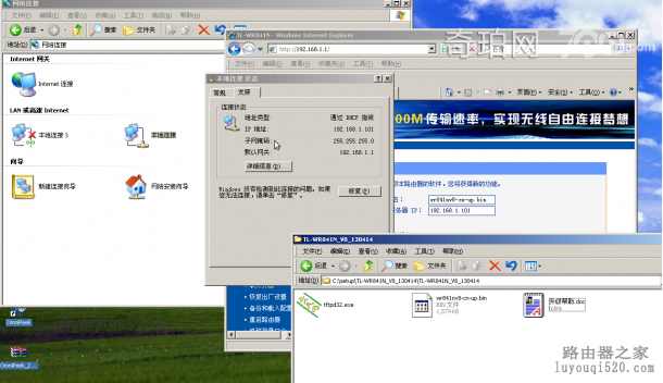 路由器升级解决小米电视连不上网的问题