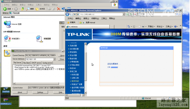 路由器升级解决小米电视连不上网的问题