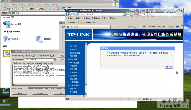 路由器升级解决小米电视连不上网的问题