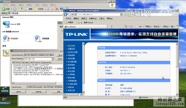 路由器升级解决小米电视连不上网的问题