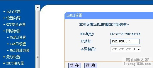 再也不把路由器当交换机用了！ 路由器的一个设置方法