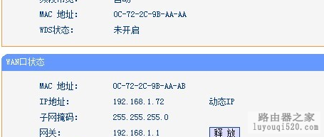 再也不把路由器当交换机用了！ 路由器的一个设置方法