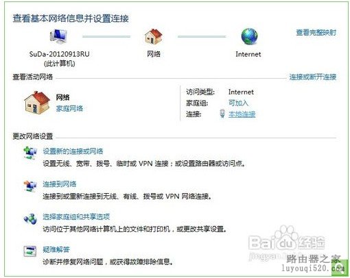 无线路由器（猫或光纤）接入设置图文教程