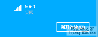 无线路由器改成无线交换机上校园网
