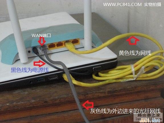 无线路由器（猫或光纤）接入设置图文教程