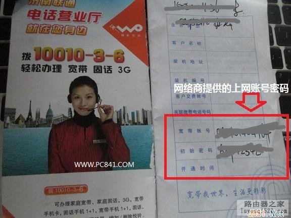 无线路由器（猫或光纤）接入设置图文教程