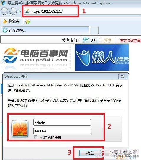 无线路由器（猫或光纤）接入设置图文教程