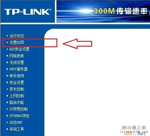 无线路由器（猫或光纤）接入设置图文教程