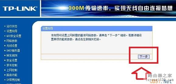 无线路由器（猫或光纤）接入设置图文教程