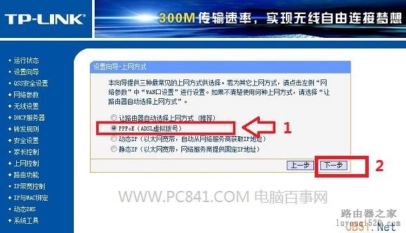 无线路由器（猫或光纤）接入设置图文教程