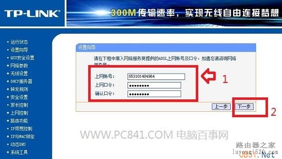 无线路由器（猫或光纤）接入设置图文教程