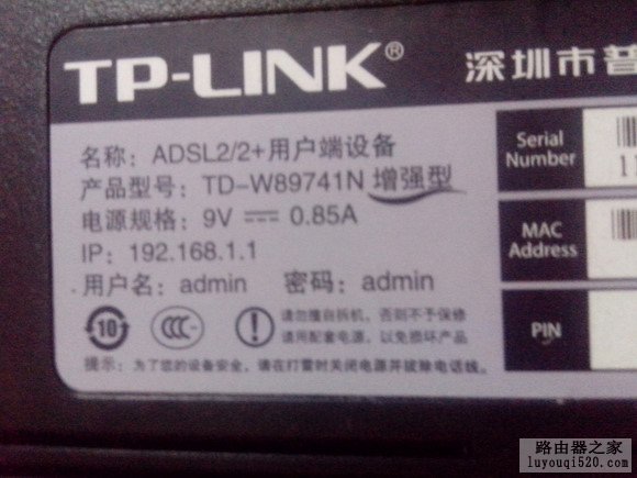 关于如何修改无线路由器（WIFI）登录密码和无线接入密码的操作和