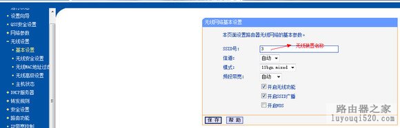 关于如何修改无线路由器（WIFI）登录密码和无线接入密码的操作和