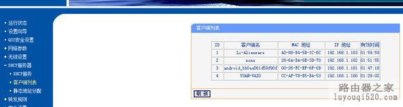 关于如何修改无线路由器（WIFI）登录密码和无线接入密码的操作和