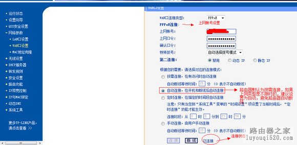 关于如何修改无线路由器（WIFI）登录密码和无线接入密码的操作和
