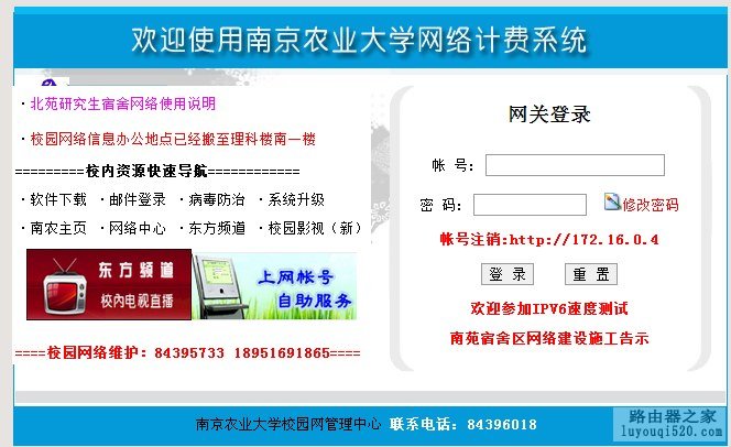 一台路由器、占用一个校园网端口来让多个人都能使用自己的校园网