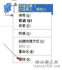 xp系统下利用无线网卡不用路由器共享多台电脑上网的有关设置