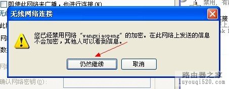 xp系统下利用无线网卡不用路由器共享多台电脑上网的有关设置