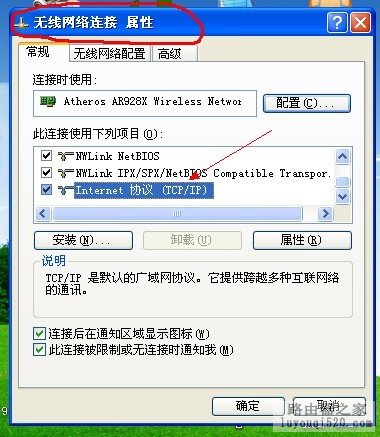 xp系统下利用无线网卡不用路由器共享多台电脑上网的有关设置