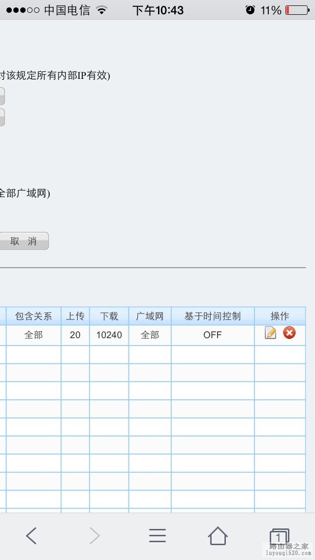 路由器状态