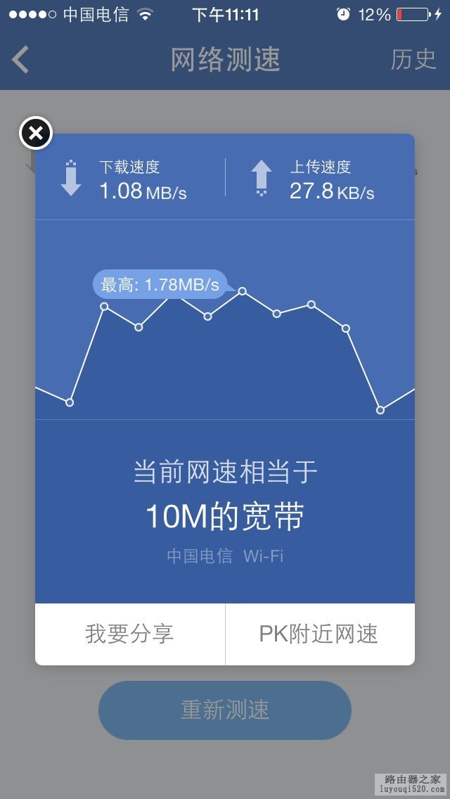 路由器状态