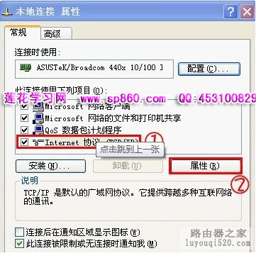 手机wifi上网（无线路由器）详细设置图解教程