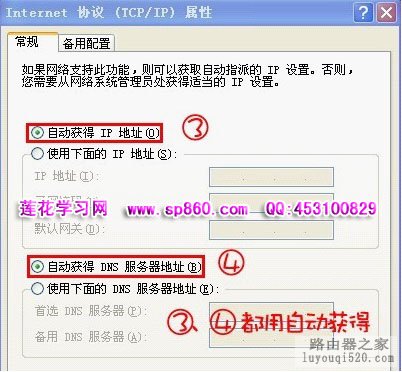 手机wifi上网（无线路由器）详细设置图解教程