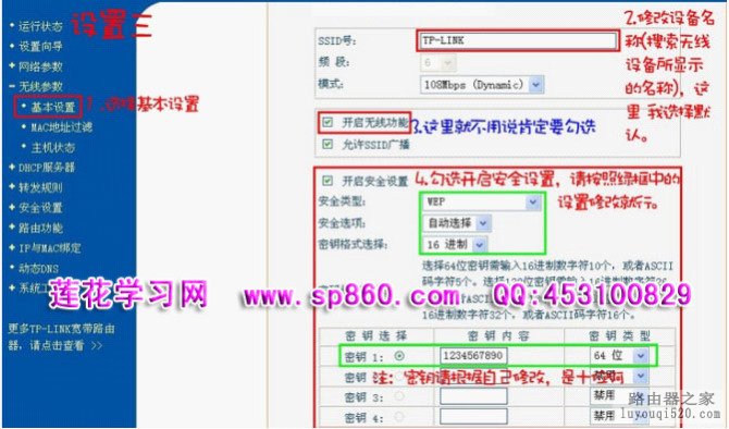 手机wifi上网（无线路由器）详细设置图解教程