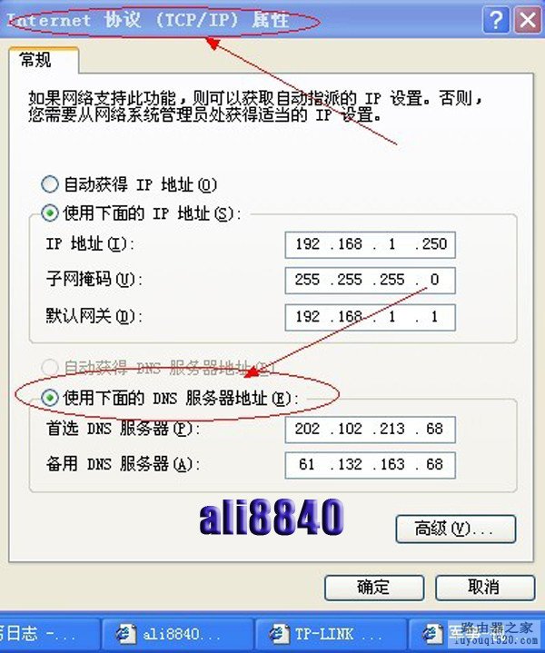 路由器设置知识（四） - ali8840 - ali8840的博客