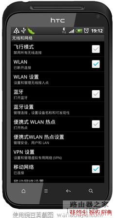 把电脑当成无线路由器，手机、IPAD用WIFI连电脑高速上网~可以躺