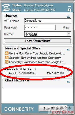 把电脑当成无线路由器，手机、IPAD用WIFI连电脑高速上网~可以躺